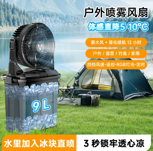 Camping Mist Fan with RGB Light – 10L Water Tank, Remote Control, Long Endurance, Portable Spray Cooling Fan