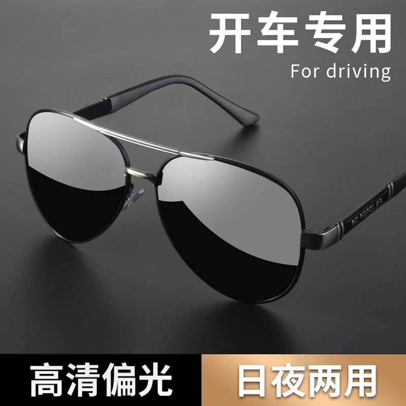 Polarized Sunglasses Men's Driving Sunglasses Special Day and Night Smart Color Changing Uv Protection New