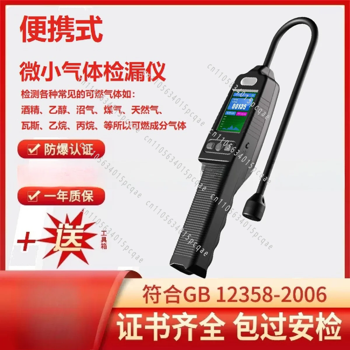Portable Combustible Gas Leak Detector Refrigerant Halogen Pipeline Micro Gas Leak Detection