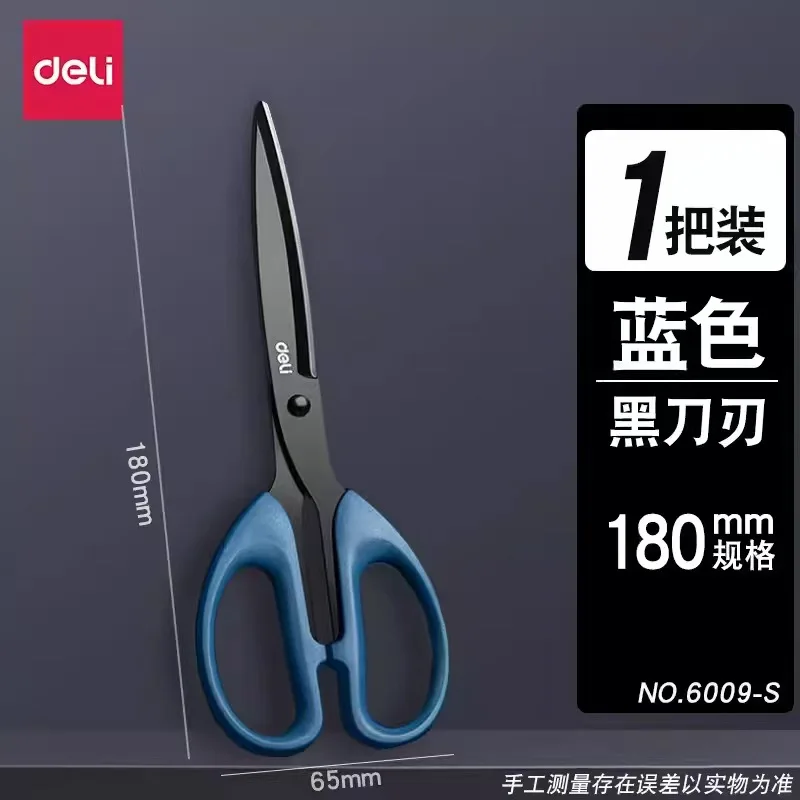 Рисунок 6 - Deli 6009S ножницы из нержавеющей