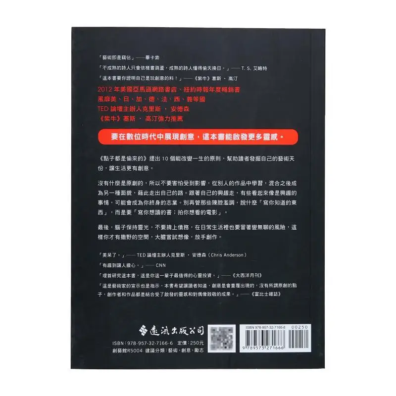 Ideas Are All Stolen  10 Creative Tips That No One Has Ever Told You Austin Kleon Yuanliou Publishing 9789573271666 Book