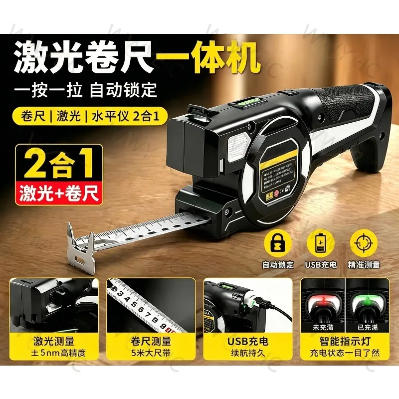 Laser Level Tape Measure Combo, Horizontal Vertical Line Laser Measuring Tool for Construction Renovation Right Angle Layout