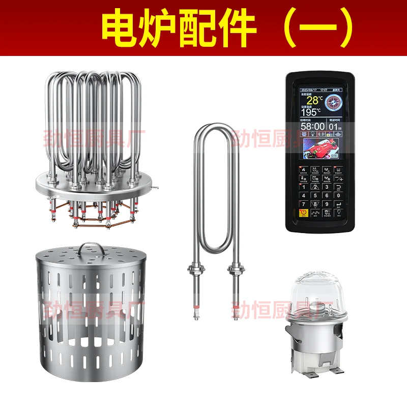 Electric roast duck stove, engineering conventional heating tube, electric stove induction needle, mesh cover accessories