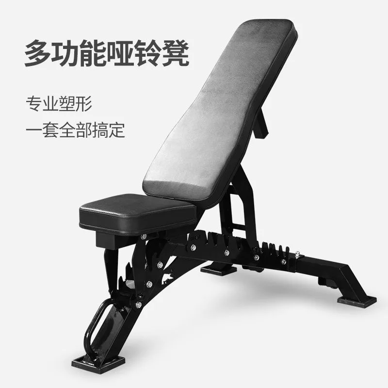 

Multifunction Gym Home Equipment Adjustable Weight Bench