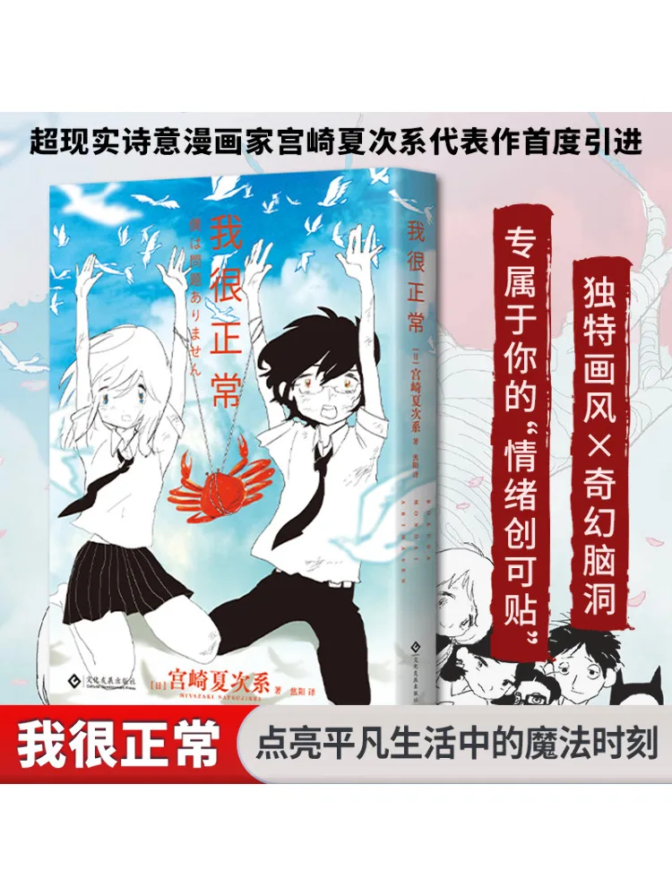 

Книга-Winshare I Am Perfectly Fine