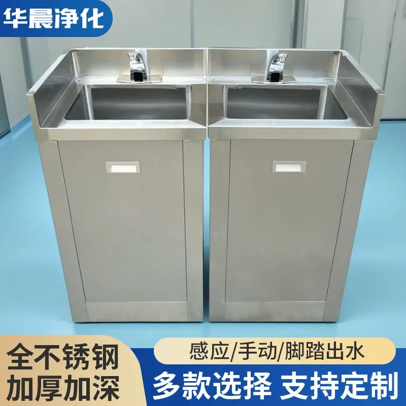 Left and right 304 stainless steel medical sink single water operating room slot foot pedal type