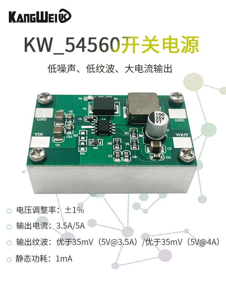 TPS54560/54360 Switching Power Supply Module Wide Voltage Input 91% Efficiency 3.5A/5A High Current Output
