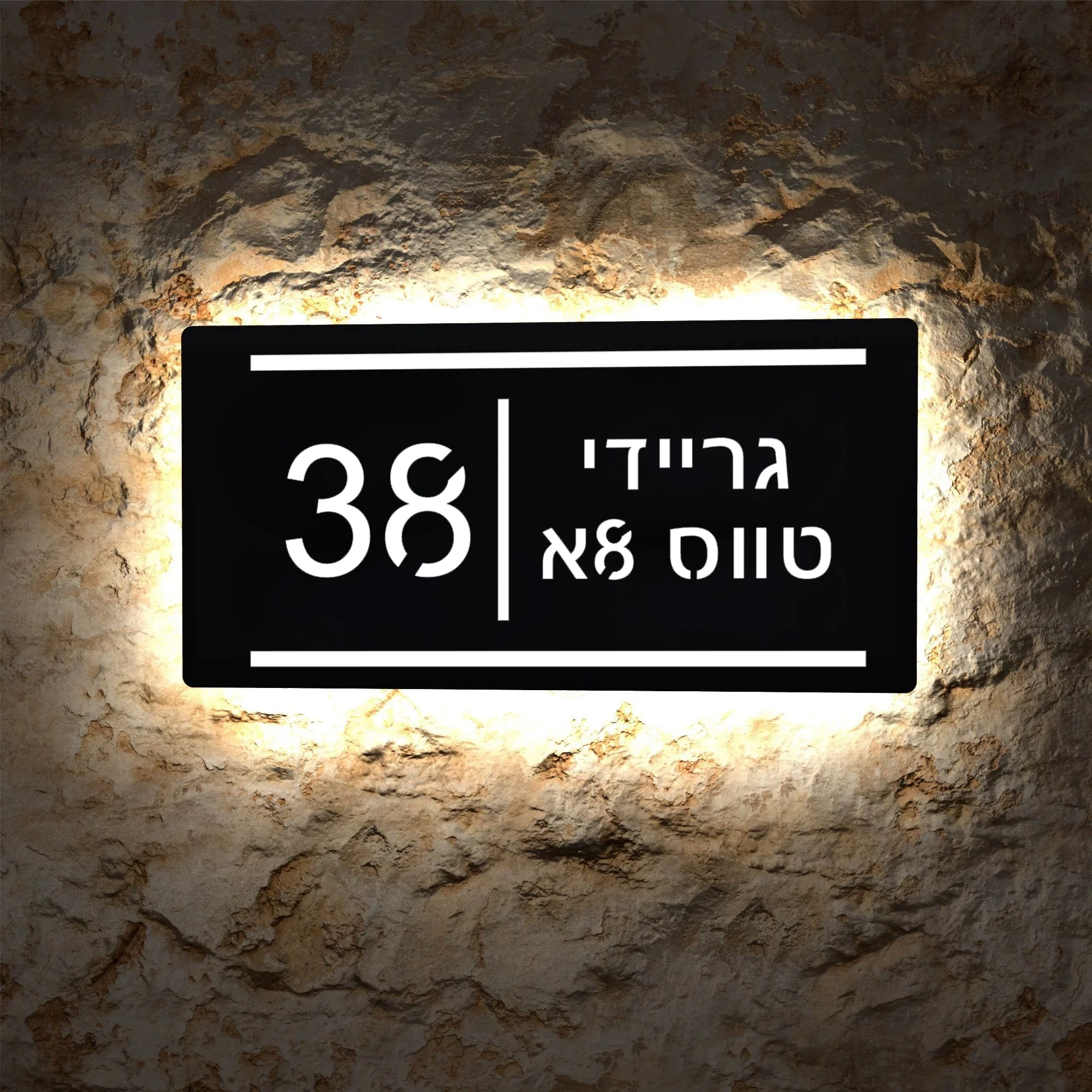 LED Entrance Sign for Home, Personalized Outdoor House Number, Door Hebrew, Lighted Exterior Address Plaque House Number Display