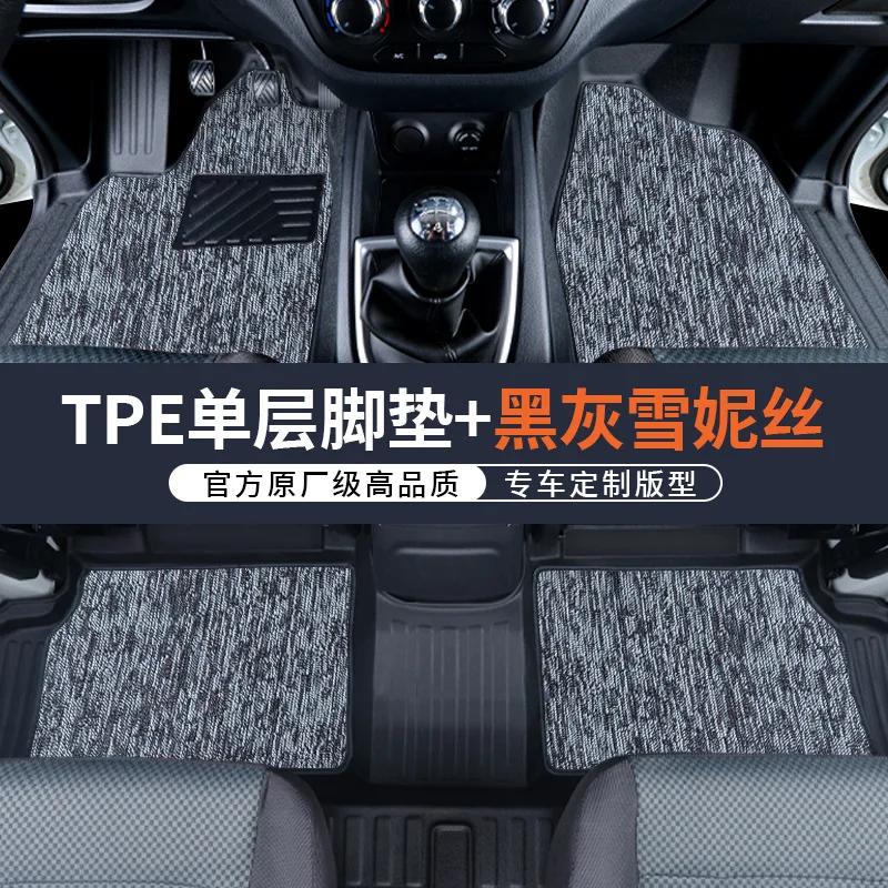 

Для Changan UNI-K S (5/7-местный фургон) TPE Полный объемный порог Специальные напольные коврики