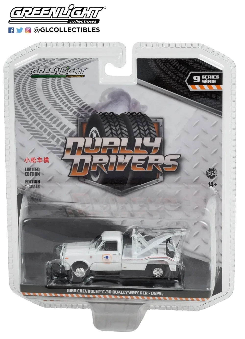 1:64 1968 Chevrolet C-30 Dually Wrecker Collezione di modelli di auto