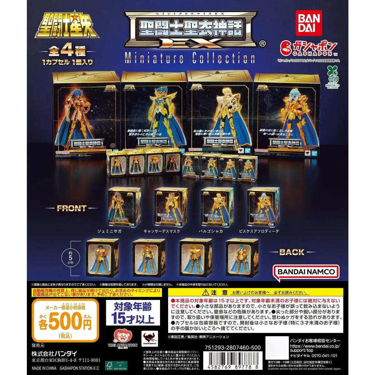 

В наличии: Коллекционная миниатюрная фигурка Bandai Gashapon Saint Seiya Saint Cloth Myth Ex в капсульной упаковке для демонстрации