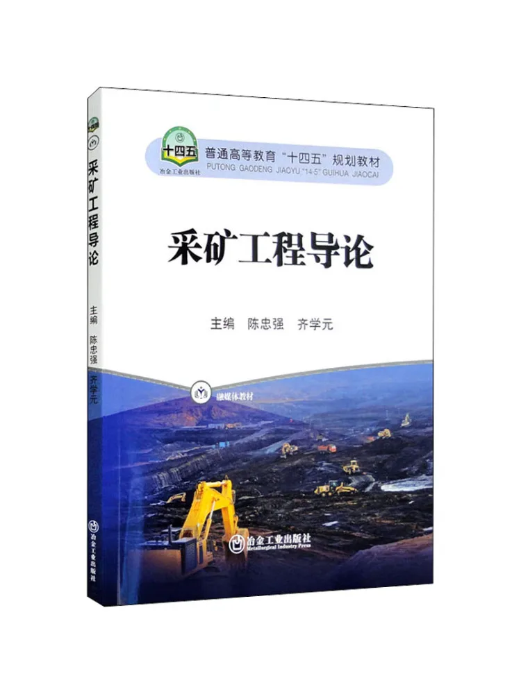 Book-Winshare Introduction To Mining Engineering