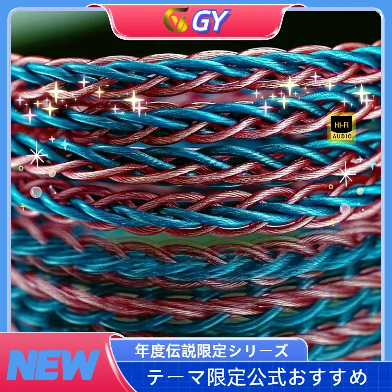 GYHIFI-307 Litz 7N Single Crystal Copper Earphone Upgrade Cable Plug 2.5/3.5/4.4mm 2-pin MMCX Connector, Suitable for Brave