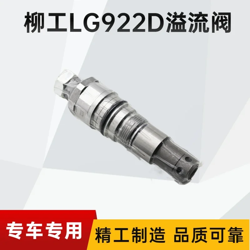 

For excavator Liu Gong 920 922 925 933 936 939D/E distribution valve main gun main overflow valve safety valve