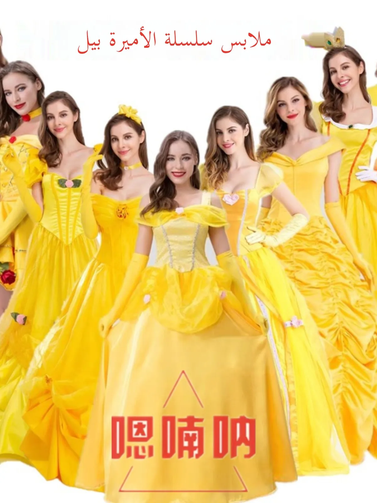 

Adult Beauty And the Beast Belle Princess Dress Halloween Costume Ball Gown Performance Outfit Polyester Fiber 100% New Arrival