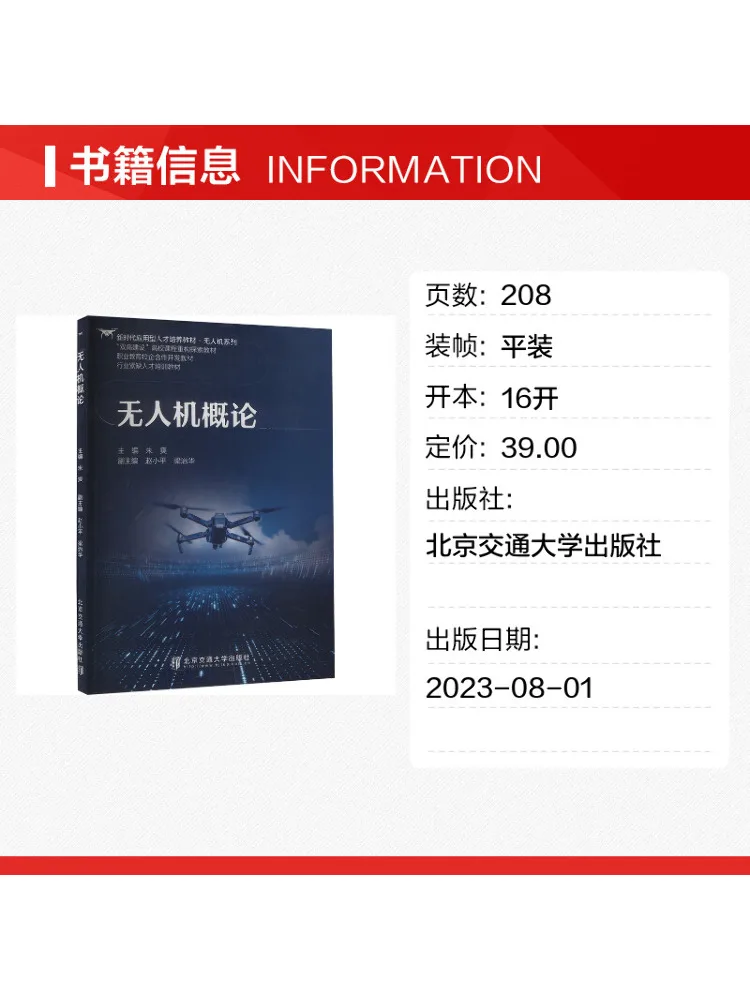 Book-Winshare Introduction To Unmanned Aerial Vehicles