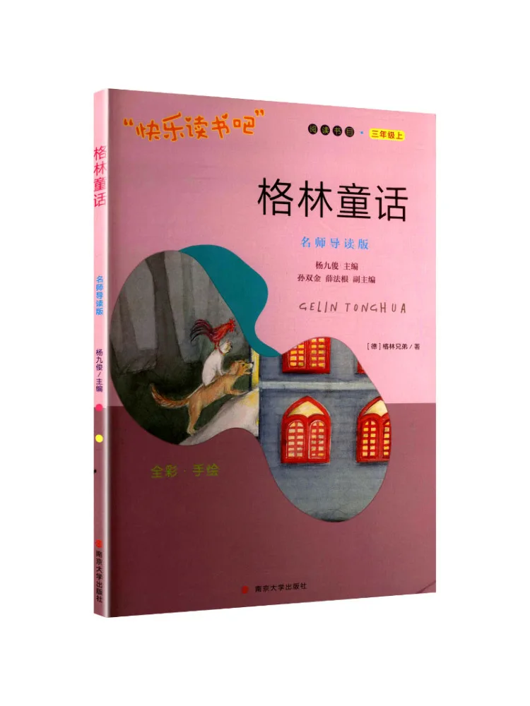 

Книга-Winshare Гриммские сказки