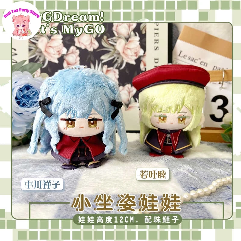 

Game BanGDream! It's MyGO Wakaba Mutsumi Sakiko Togawa Plush Sitting Posture Cotton Doll Dango Toy Cosplay 12cm Pendant Gift