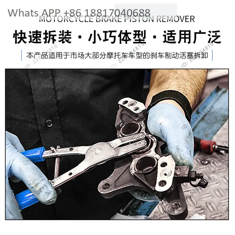 Universal Brake Piston Disassembly Pliers Retrofit Unloading Removal Separation Adjustment Maintenance Replacement Wrench