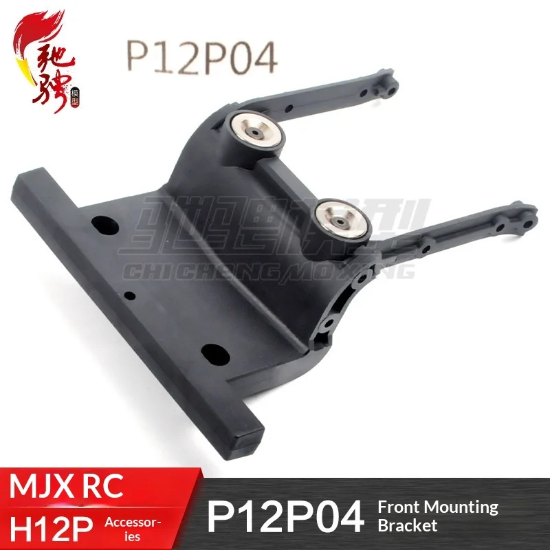 MJX H12P Front Mount P12P04 Genuine Replacement Parts with Magnet RC Car Front Body Mount Upgrade Parts Kit Set