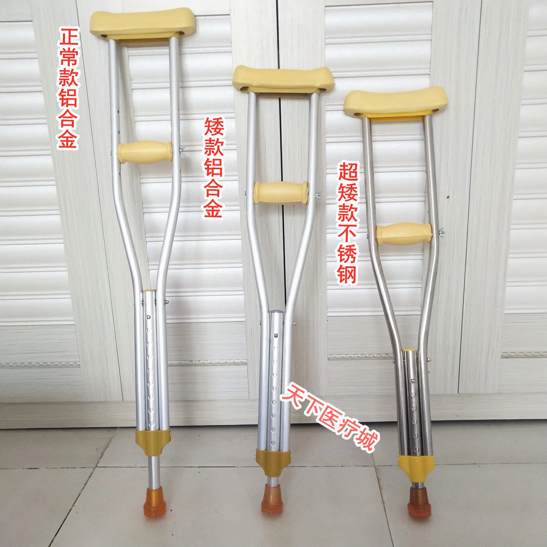 

Underarm Crutches Medical Crutches Portable Double Crutches Non-slip Eight Sticks Children Fracture Rehabilitation Walker