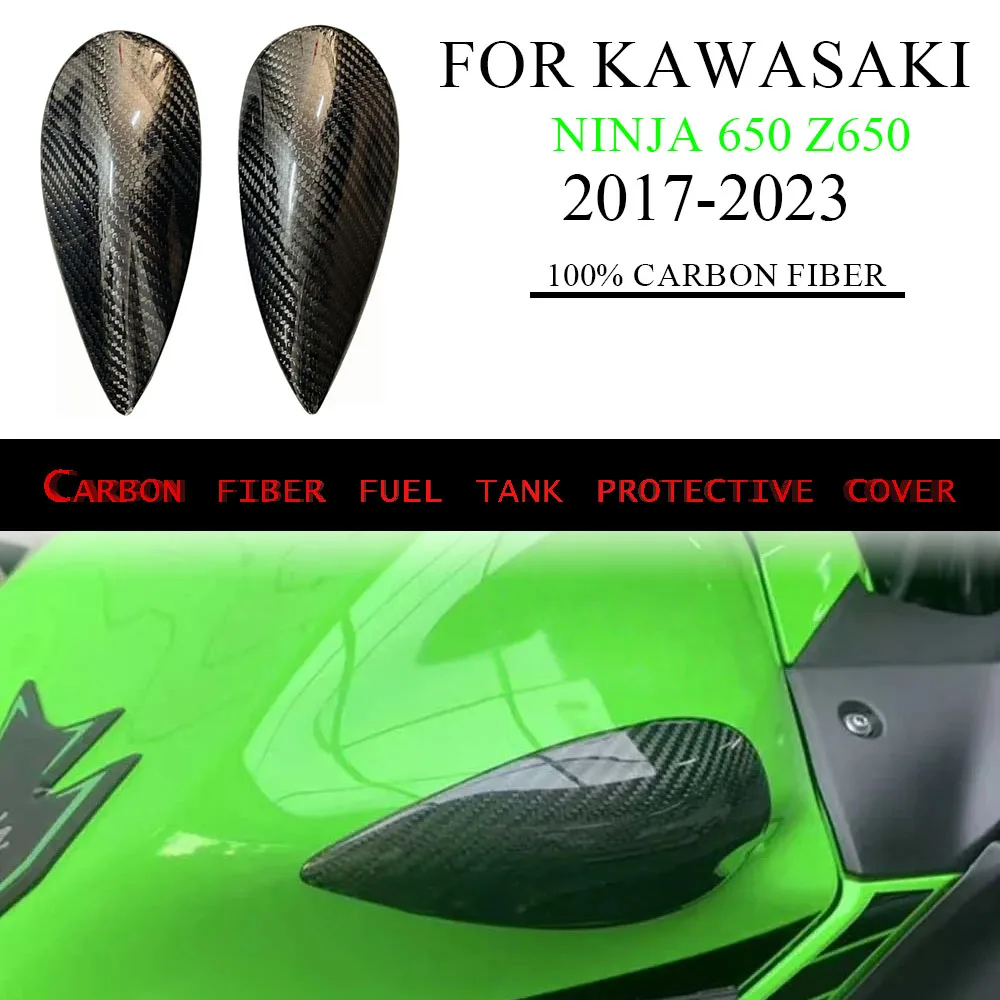 

Подходит для Kawasaki Ninja 650 z650 17-23, модификация топливного бака мотоцикла, защитный блок из углеродного волокна, защита от падения, доступ к