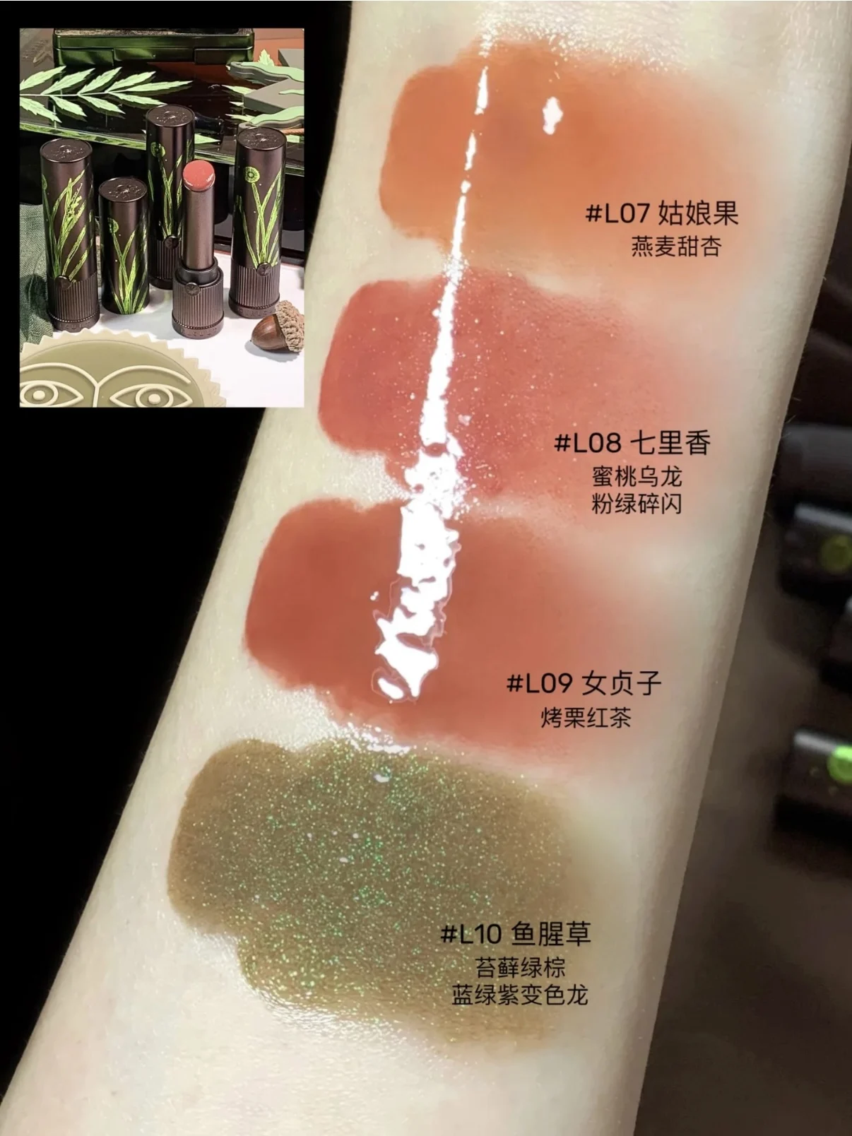 Girlcult Herbal Compendium Brokatowa Pomadka Zielony Połysk Błyszczyk Matowa Aksamitna Lip Clay Nawilżająca Długotrwała Nieprzywierająca