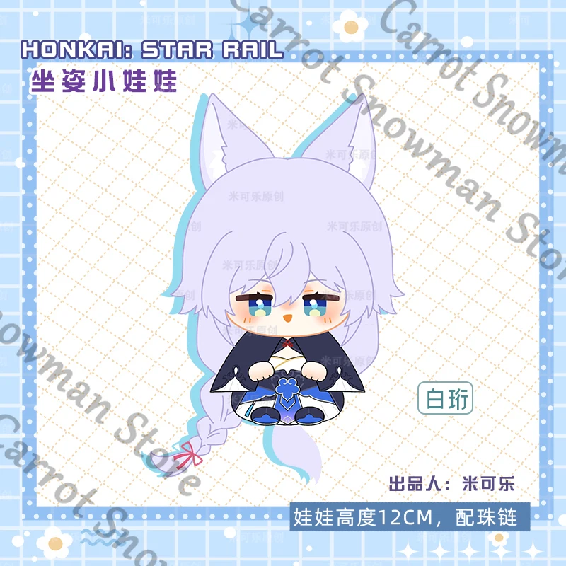Аниме Honkai: Star Rail Baiheng Maumet Подвеска Игрушка Кукла Косплей Мультфильм Подарок Украсить 12 см