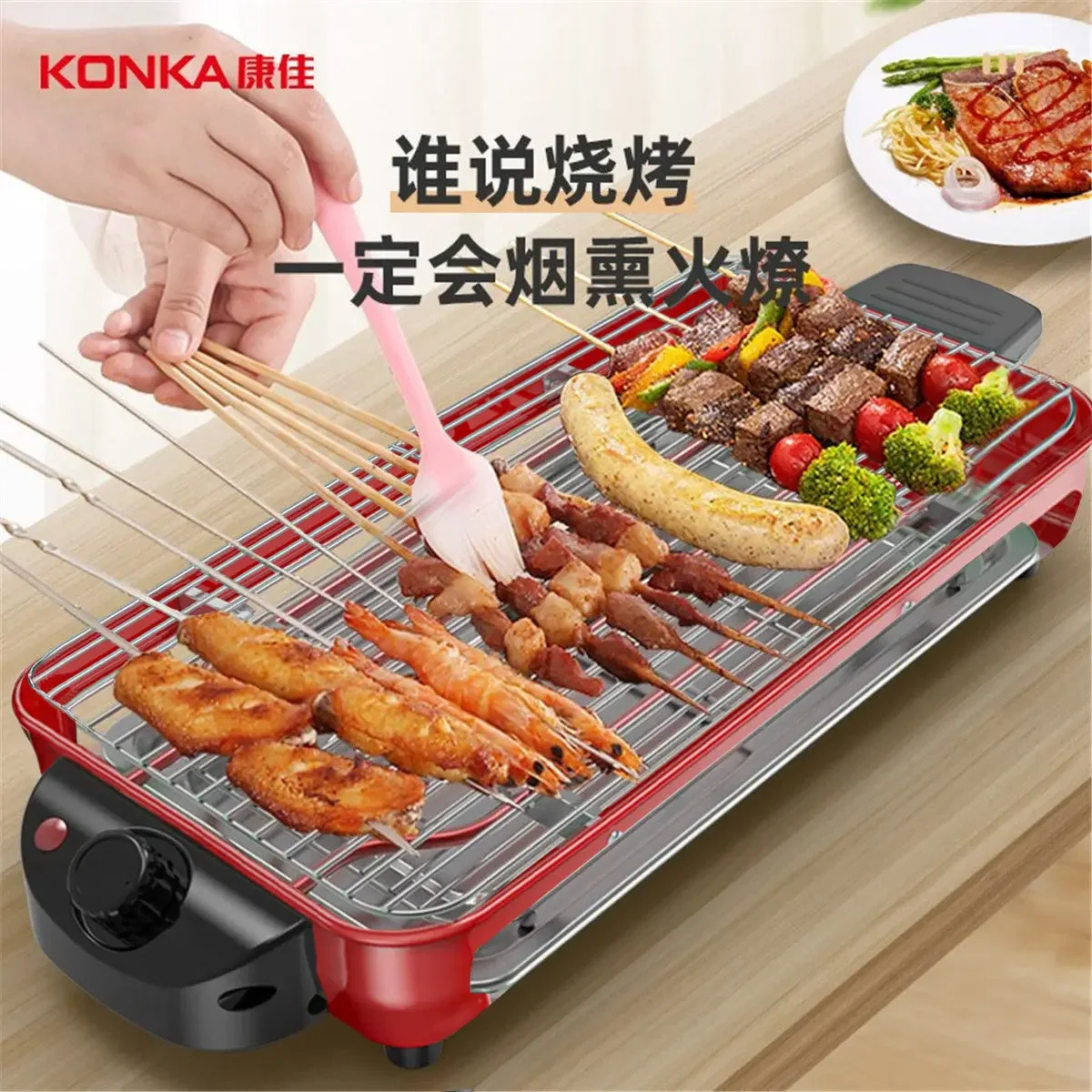 Electric grill, home smokeless electric grill, skewers, mechanical grills, lamb grills korean bbq teppanyaki home appliance