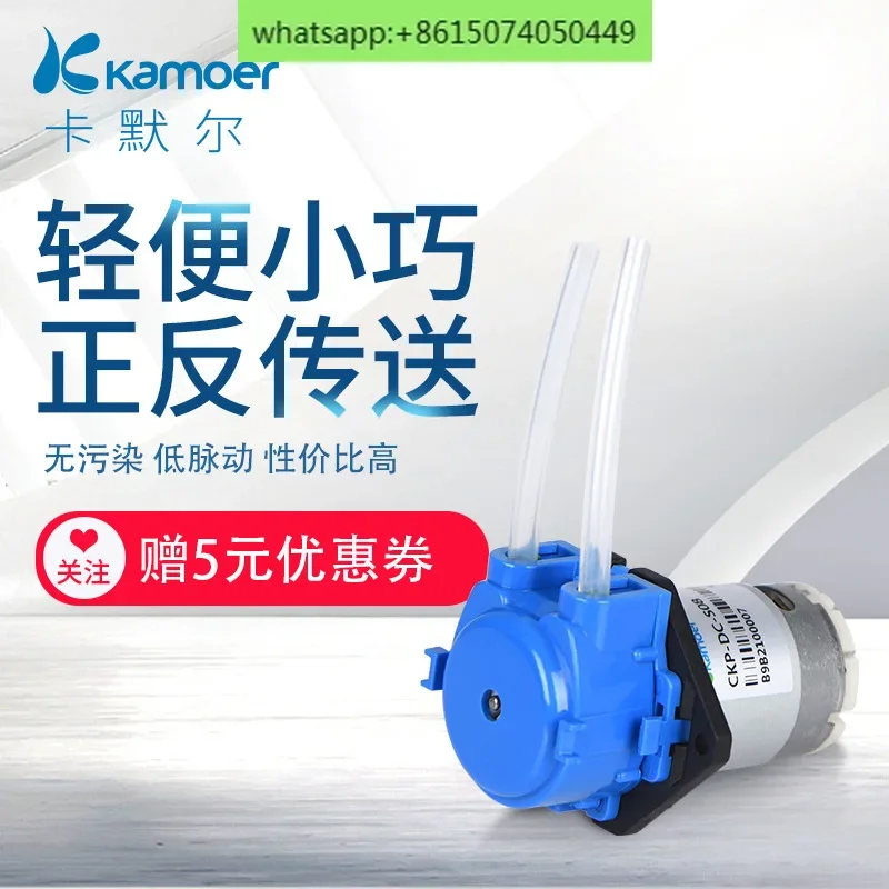 Kamoer miniature 12V mini self-priming peristaltic pump mini food-grade hose pump