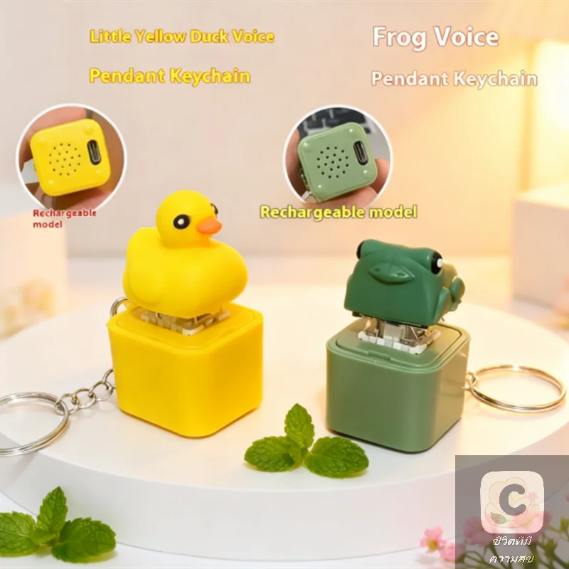 Porte-clés Clicker Rechargeable avec son et lumière, jouet clavier drôle de canard grenouille pour soulager le Stress, Gadget de bureau