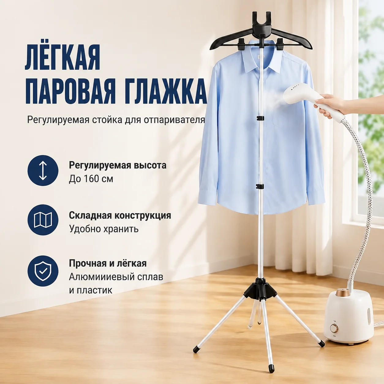 Vertical Garment Hanging Stand Retractable Adjustable Clothes Rack Foldable Detachable Floor Support Frame for Clothes Steamer