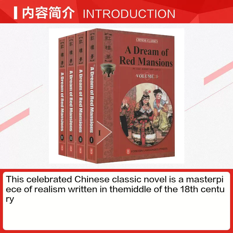 4pcs/set English Edition A Dream of Red Mansions Chinese Book Classics Four Famous Chinese Works By Cao Xueqin