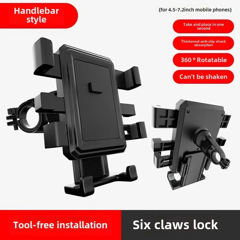Electric Vehicle Mobile Phone Holder, Navigation Machine Holder, Motorcycle Takeout Rider, Vehicle-mounted Bicycle Battery