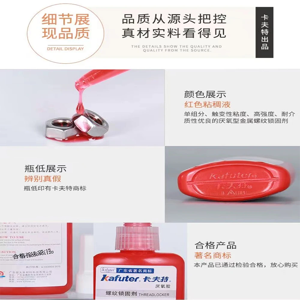 Nucleo di bloccaggio del filo rosso da 50ml, nucleo di bloccaggio del filo a media resistenza nucleo di bloccaggio del filo sigillato al K-0271 per il bloccaggio e la sigillatura dei dadi filettati
