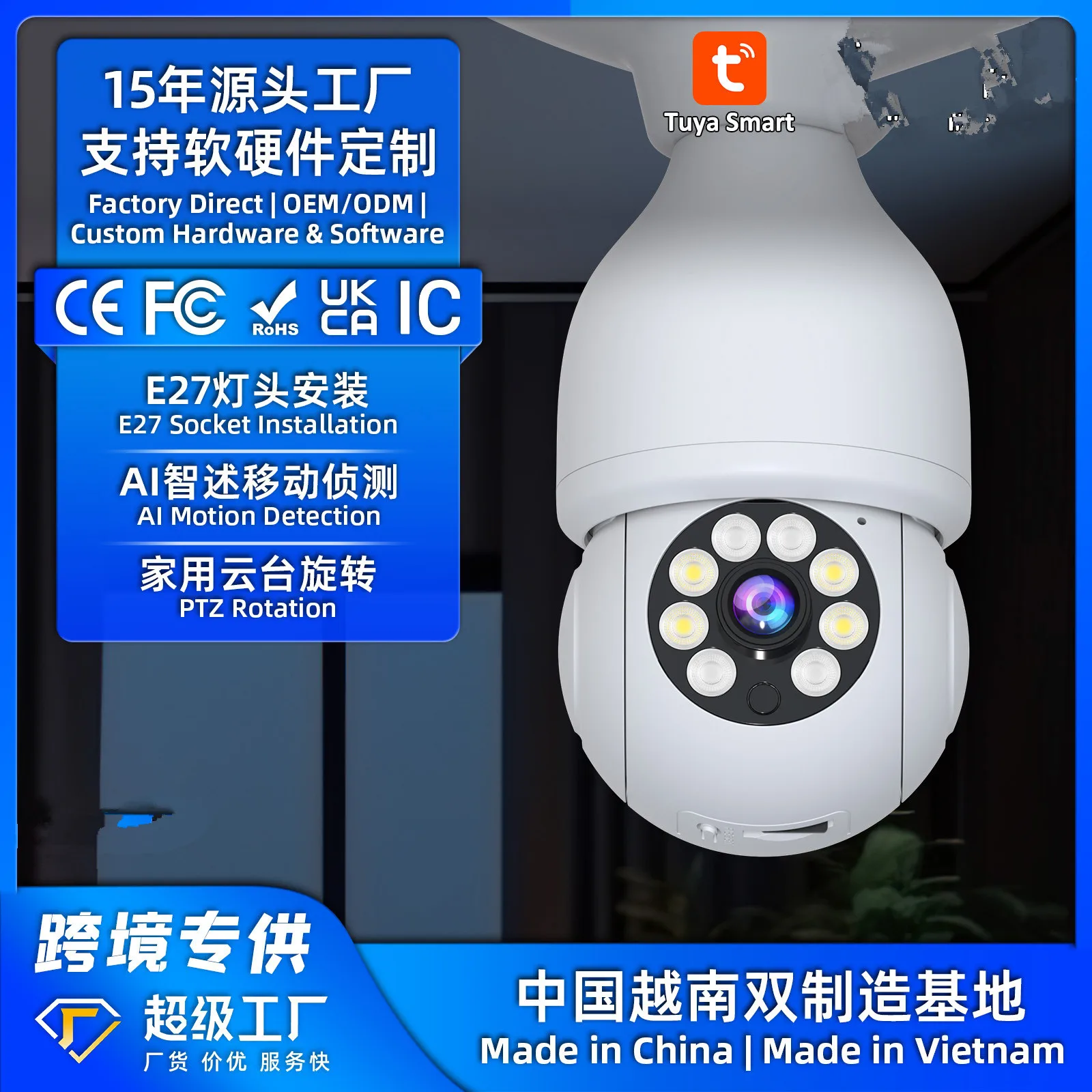 2MP 1080P Tuya/ iCsee App E27 Lamp Head Socket  PTZ IP Dome Camera Full Color AI Humanoid Detection Security CCTV Baby Monitor