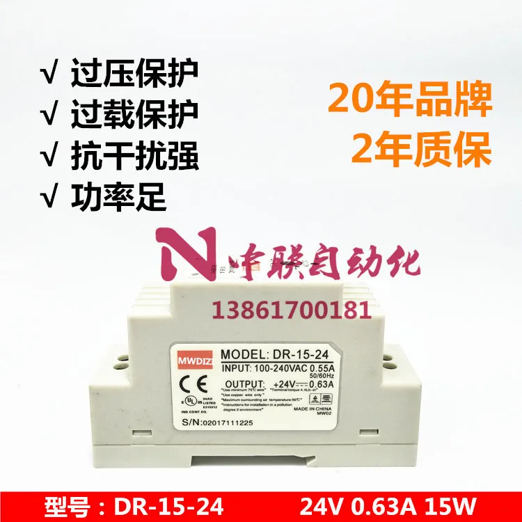 Tipo trilho de alimentação de comutação dr-15/30/45/60/100w transformador 5v12v 24v dc