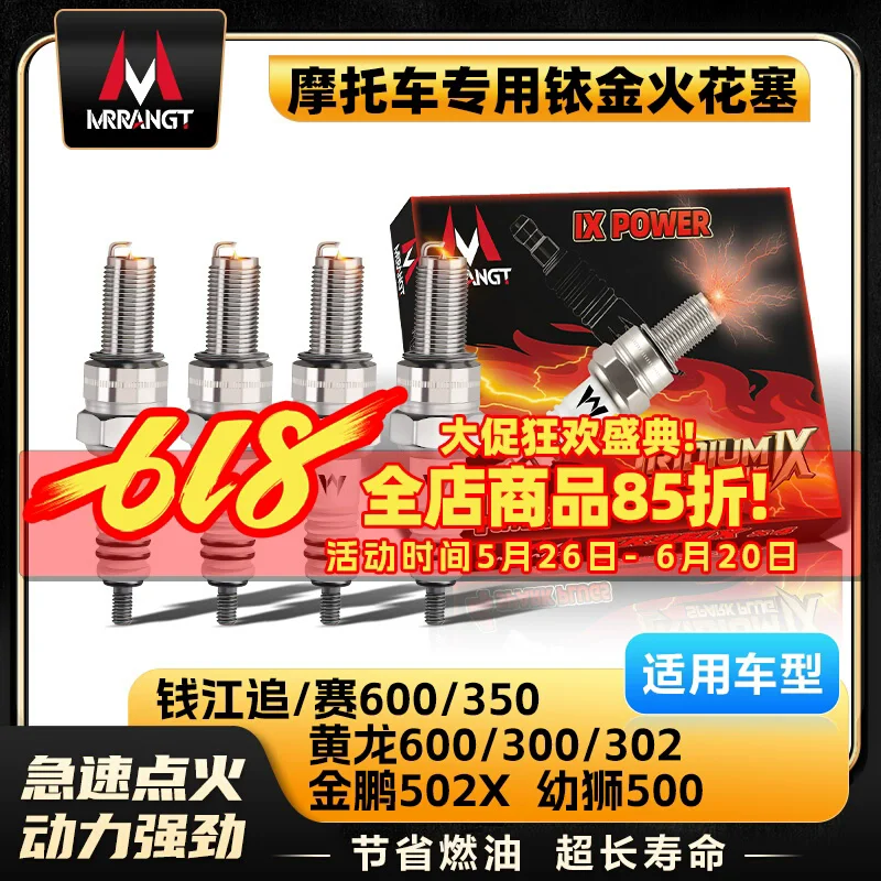 

4 Pieces/Box Spark Plug Suitable BENELII BJ300 BJ600 BN600 QJMOTOR SRK600RR SRK350RR Motorcycle Accessories Tools
