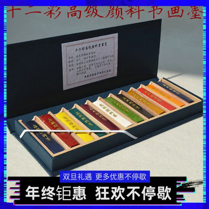 

Twelve Colored Mineral Advanced Color Ink Old Hu Kaiwen Authentic Huizhou Ink Block Ingot Ink, Four Treasures of the Study