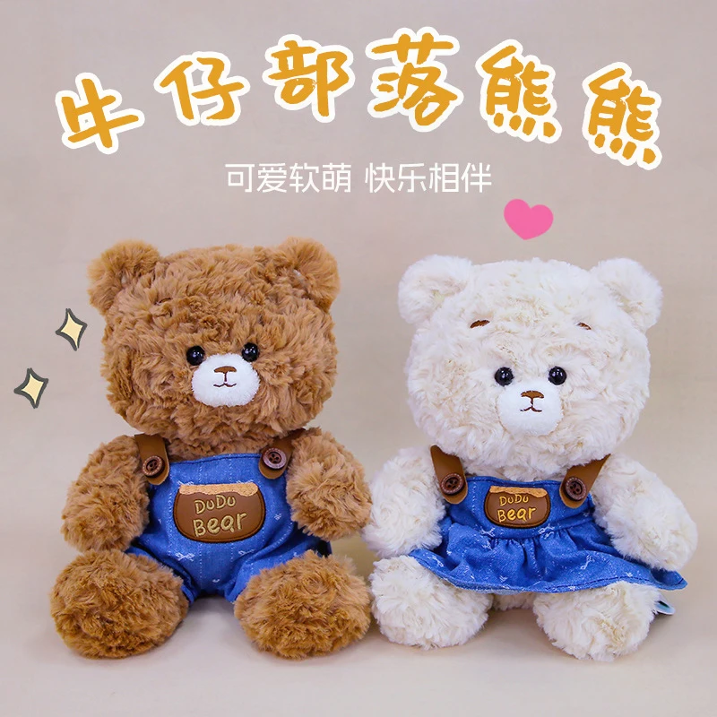 귀여운 플러시 인형 귀여운 바르셀 곰 인형 오버롤 착용 어린이용 수면 생일 선물 소녀용 테디 베어 부드러운 인형