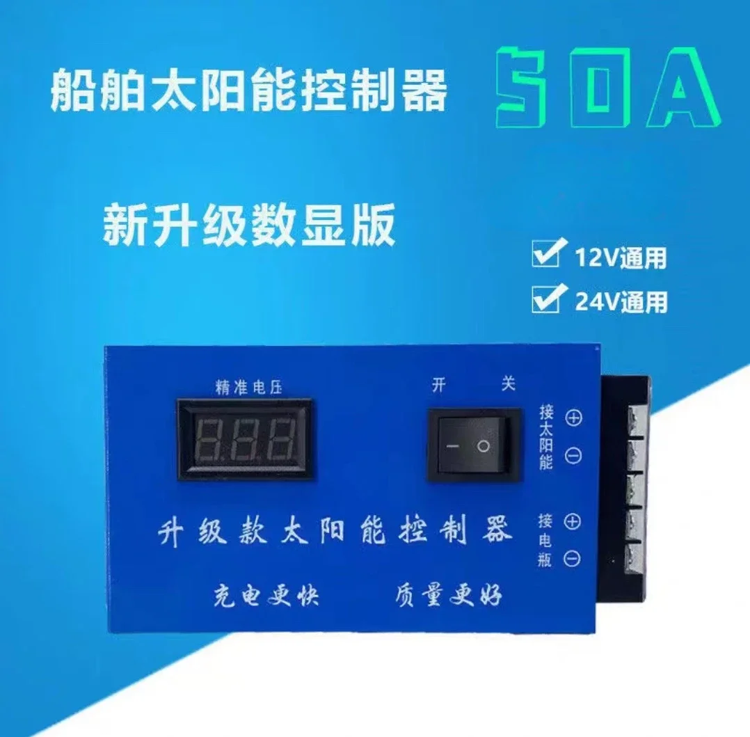 Solar energy/panel/intelligent controller 24V50A connected to battery controller