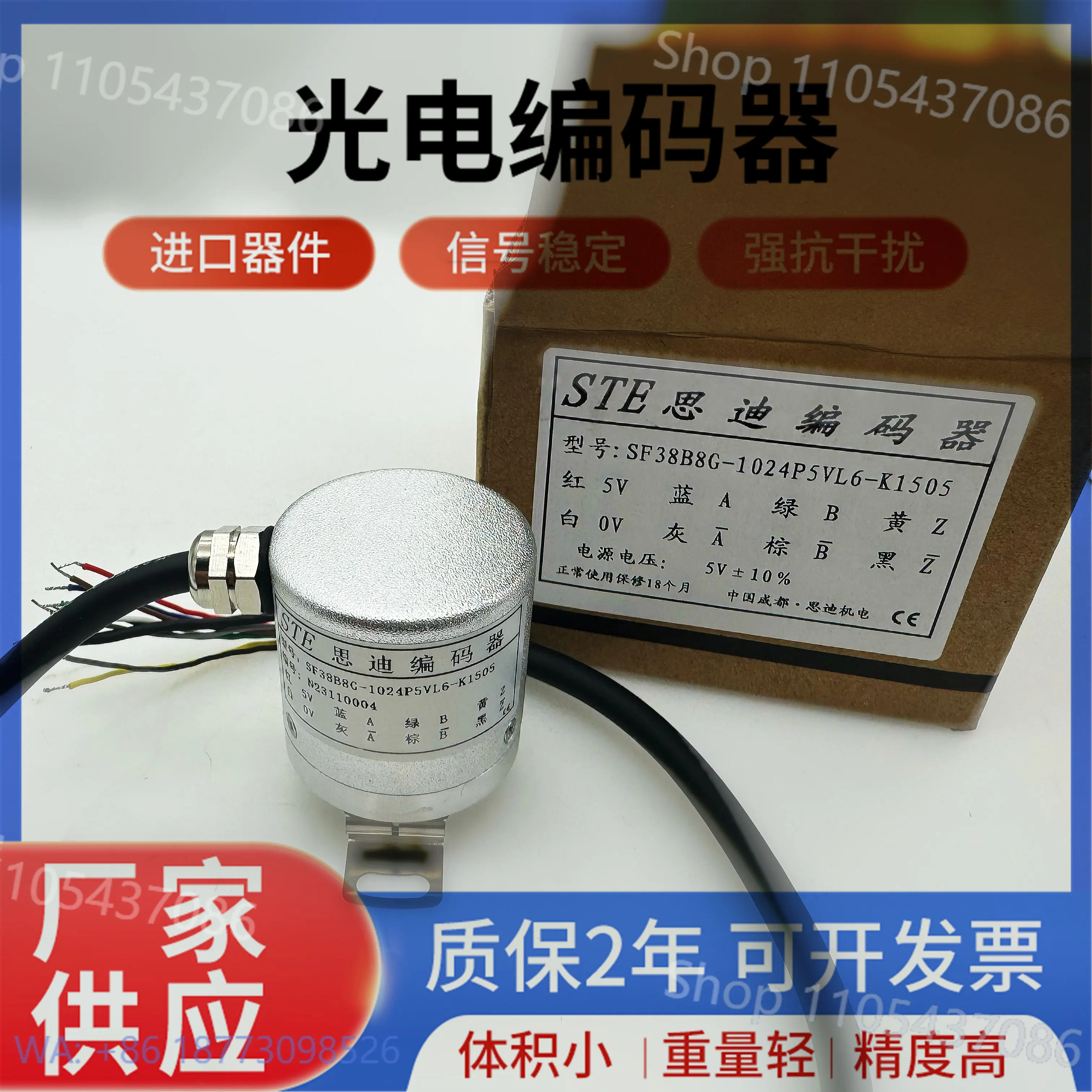 New SF38B8-1024P5VL6-K1507 Motor Encoder SF38B8G-2048-2500