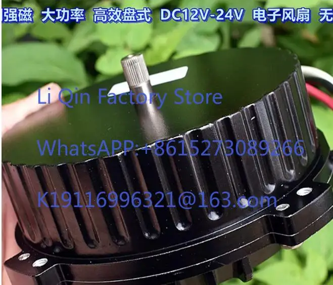 High efficiency, disc brushless motor DC12V-2K4V electronic fan, three-phase brushless