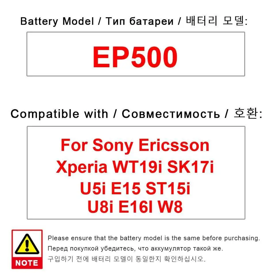 EP500 For Sony Eric… - image