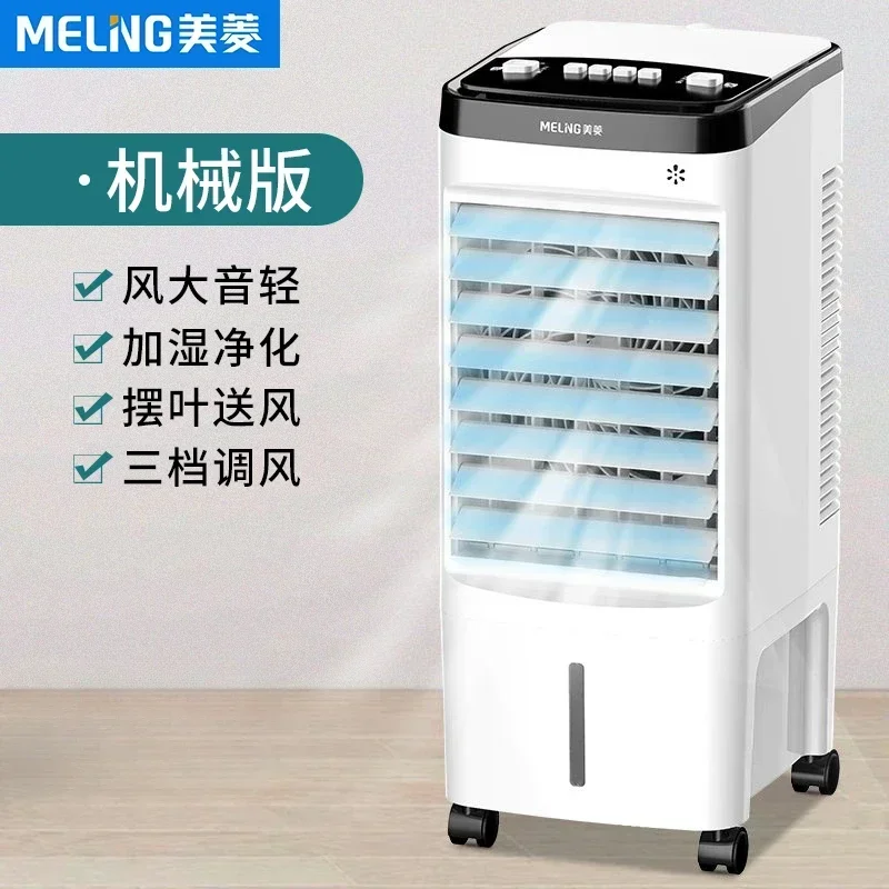 Meiling Air Conditioning Fan Household Refrigerator Small Vaneless Electric Fan Cooling