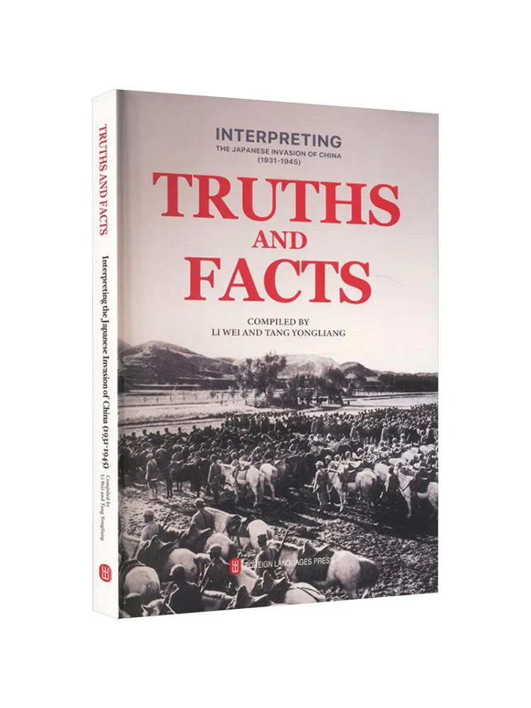 

Книга «Виншер»: Интерпретация фактов и истины о второй sino-японской войне на английском языке