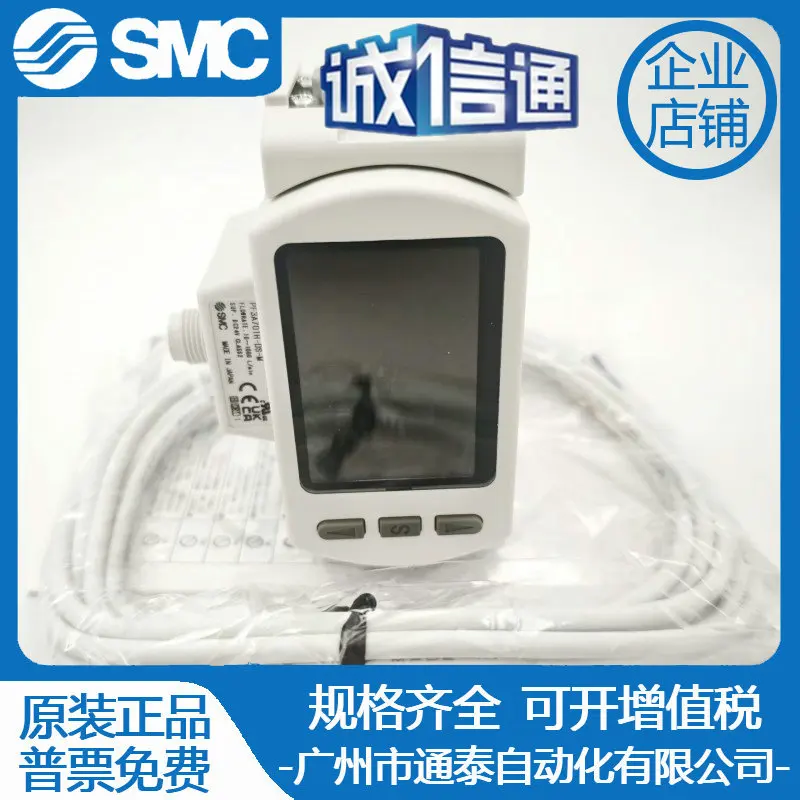 2025 Japan Smc Flow… - image