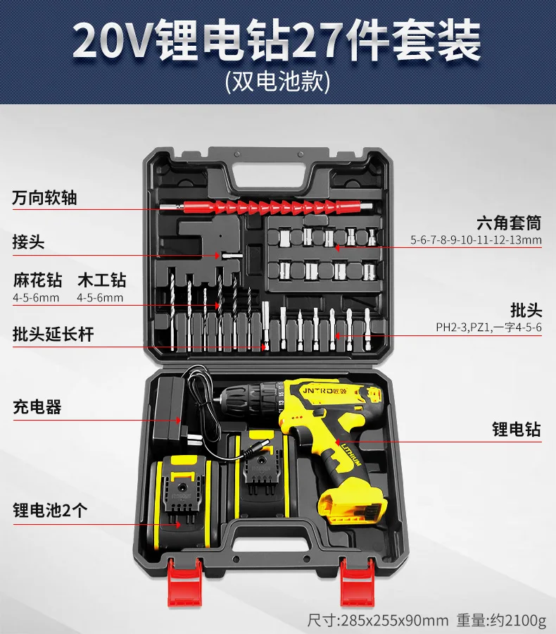 Factory direct sales 20v lithium battery drill 27-piece set with dual batteries