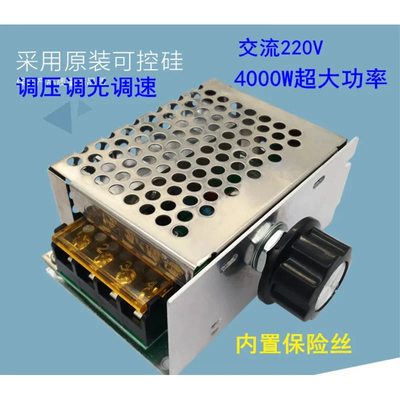 220V AC Motor High-power Thyristor Electronic Voltage Regulator Dimming Speed Regulator with Shell