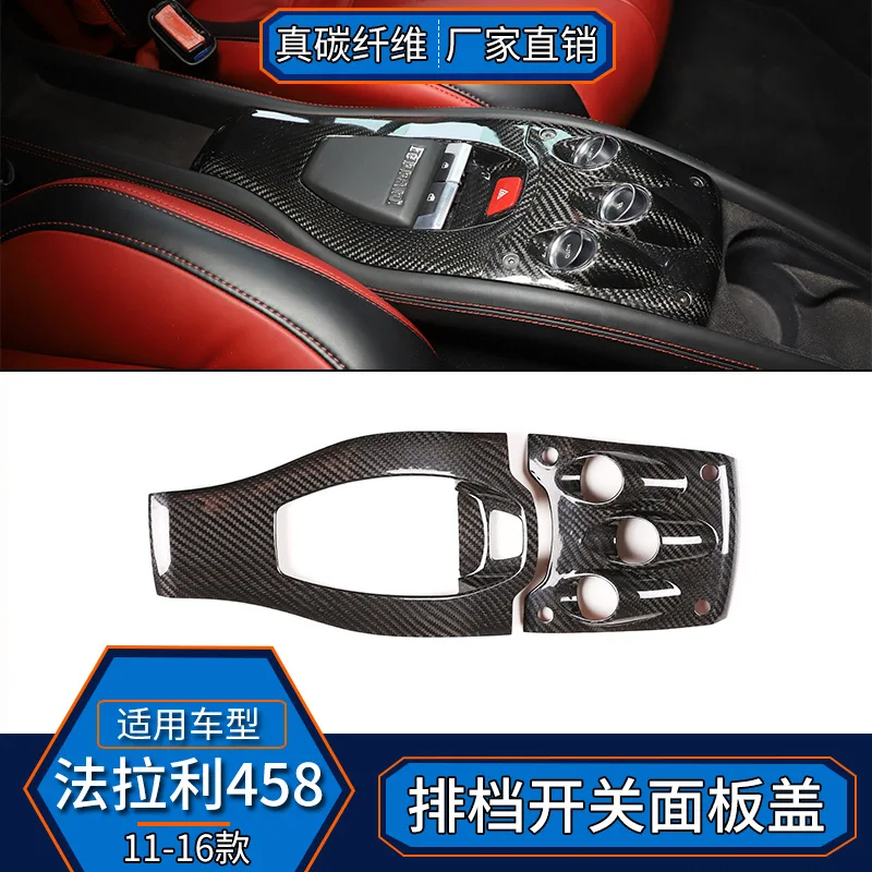 

Suitable for Suitable for 11-16 Ferrari 458 true carbon fiber central control gear frame gear panel modified interior accessorie
